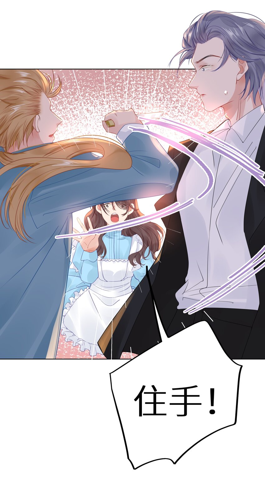 006 她逃，他追(1/2)-第8话