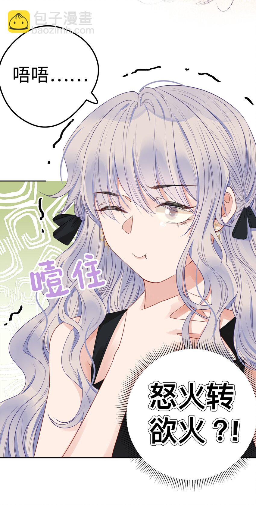 006 她逃，他追(1/2)-第8话