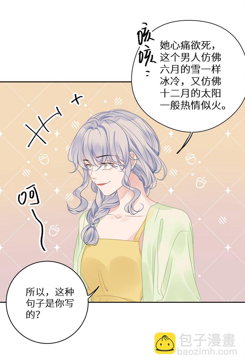 008 我就是猛男倾城！-第10话