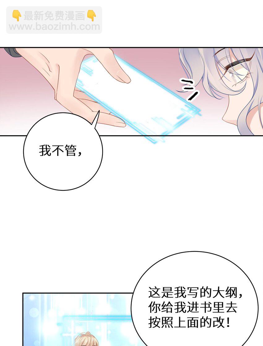 008 我就是猛男倾城！-第10话