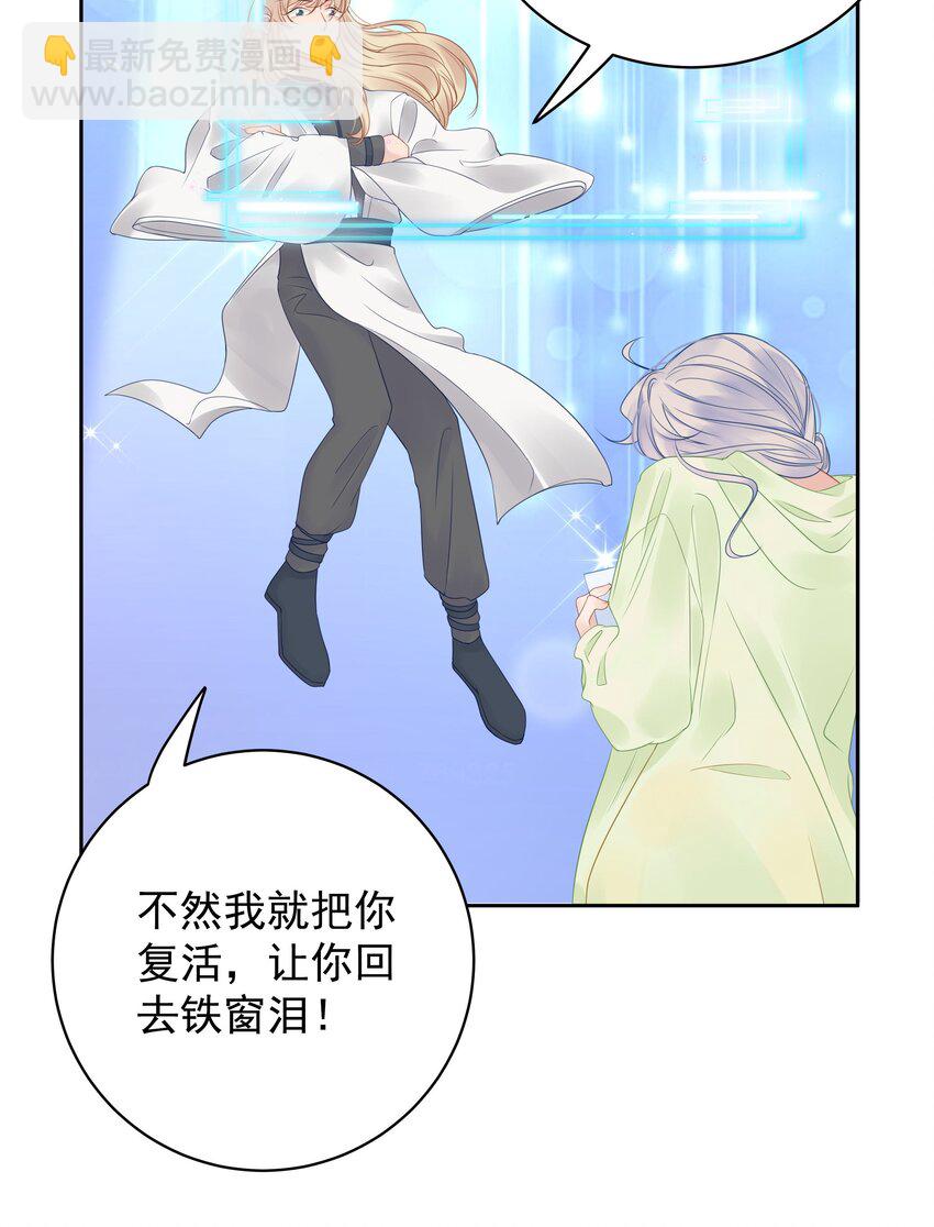 008 我就是猛男倾城！-第10话