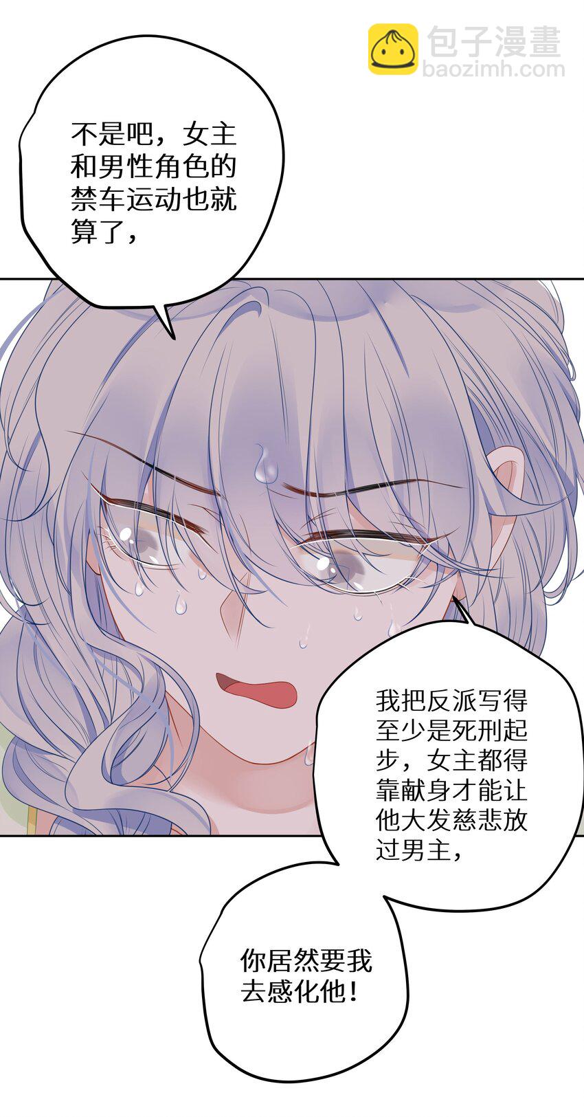 008 我就是猛男倾城！-第10话