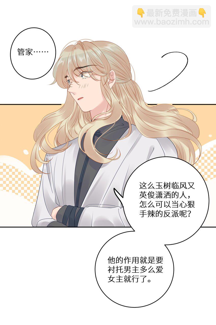 008 我就是猛男倾城！-第10话