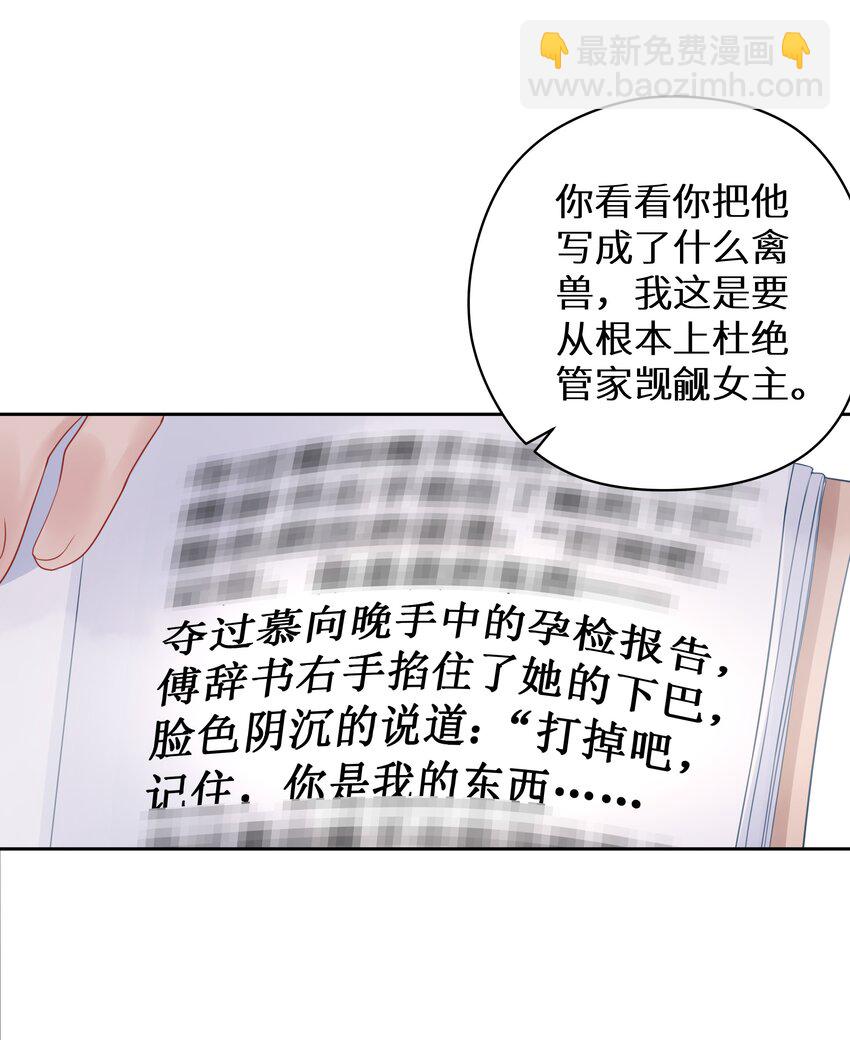 008 我就是猛男倾城！-第10话