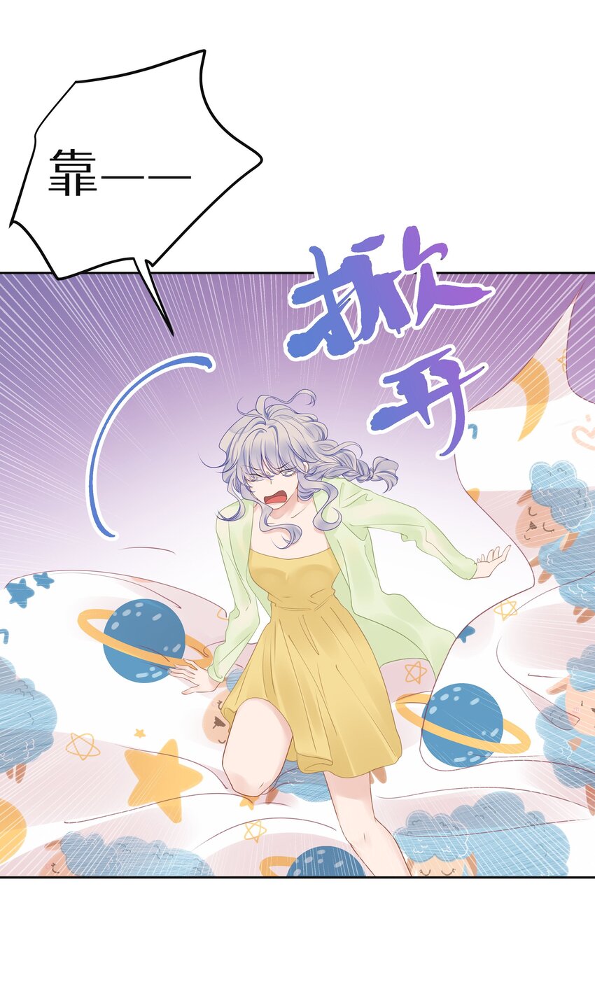 008 我就是猛男倾城！-第10话