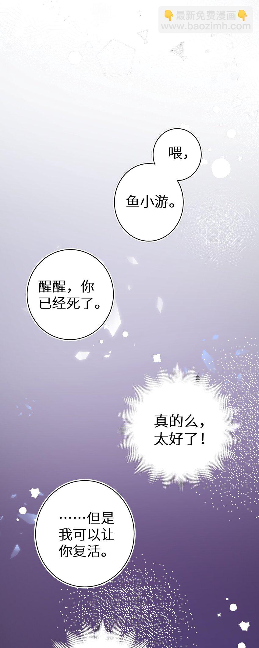 008 我就是猛男倾城！-第10话