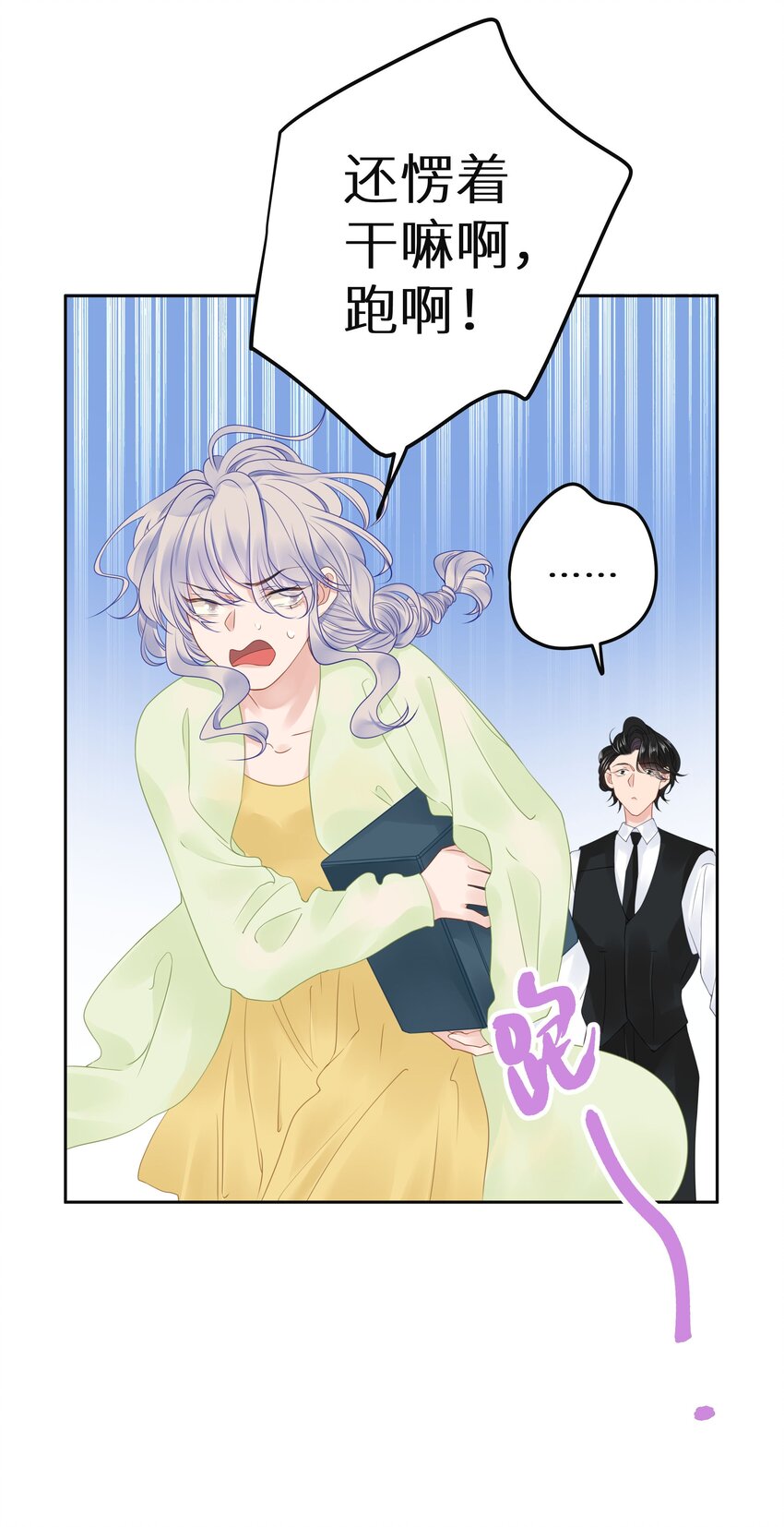 008 我就是猛男倾城！-第10话