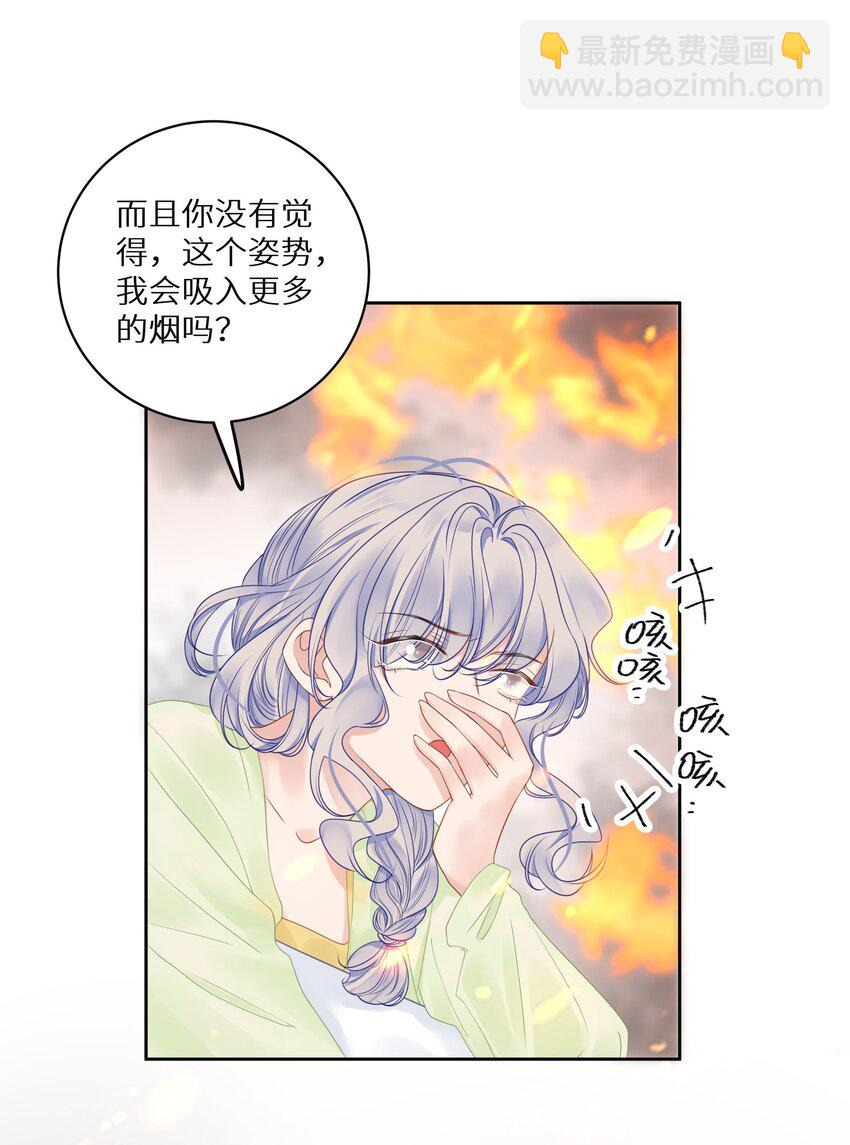 008 我就是猛男倾城！-第10话