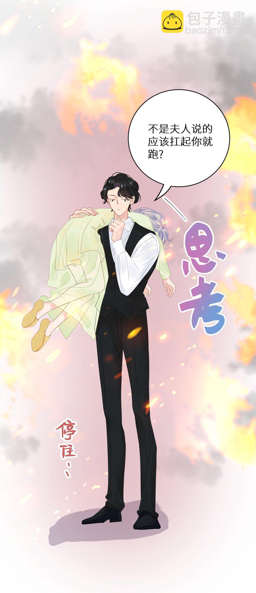 008 我就是猛男倾城！-第10话