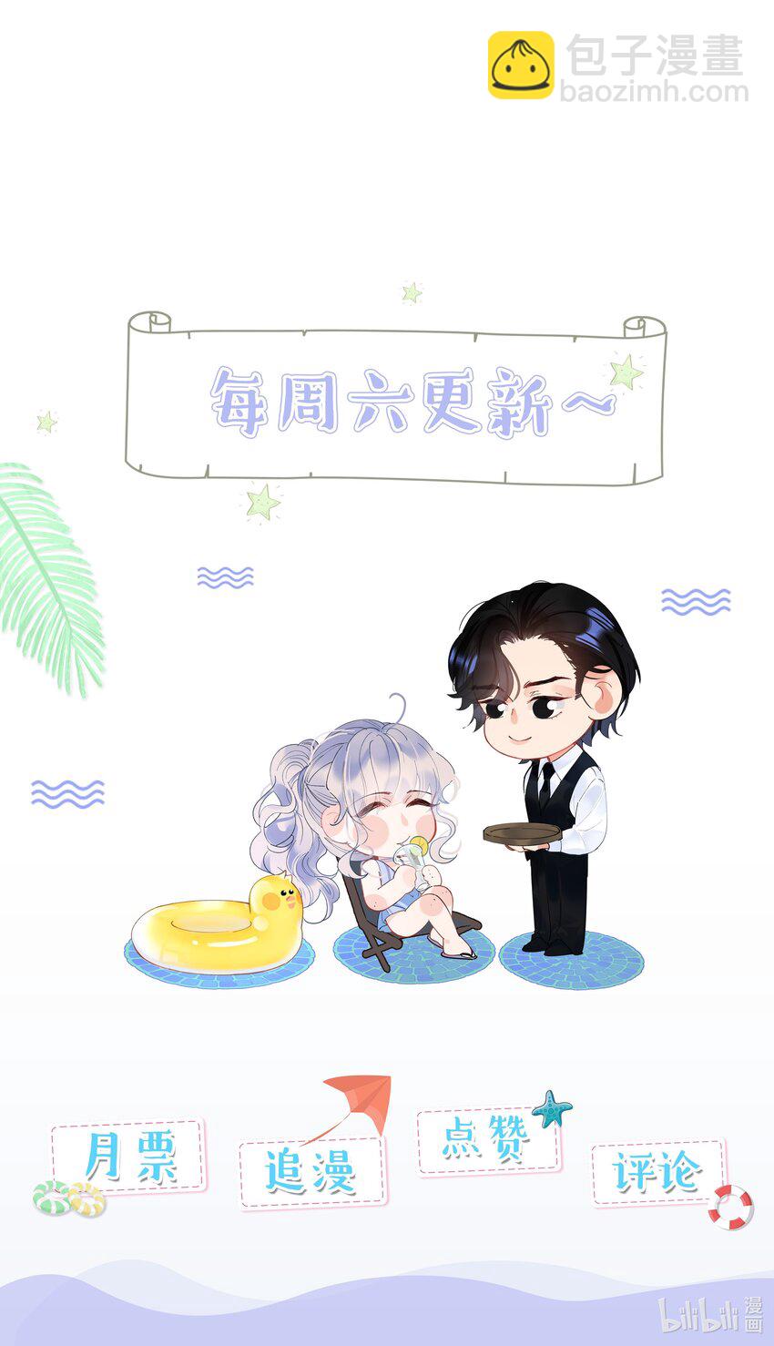 008 我就是猛男倾城！-第10话