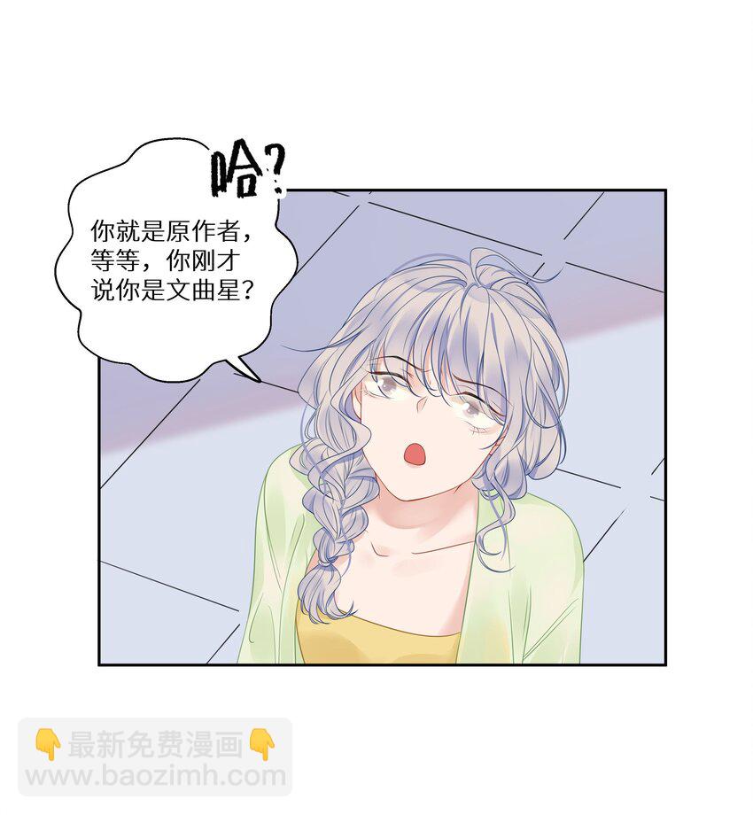 008 我就是猛男倾城！-第10话