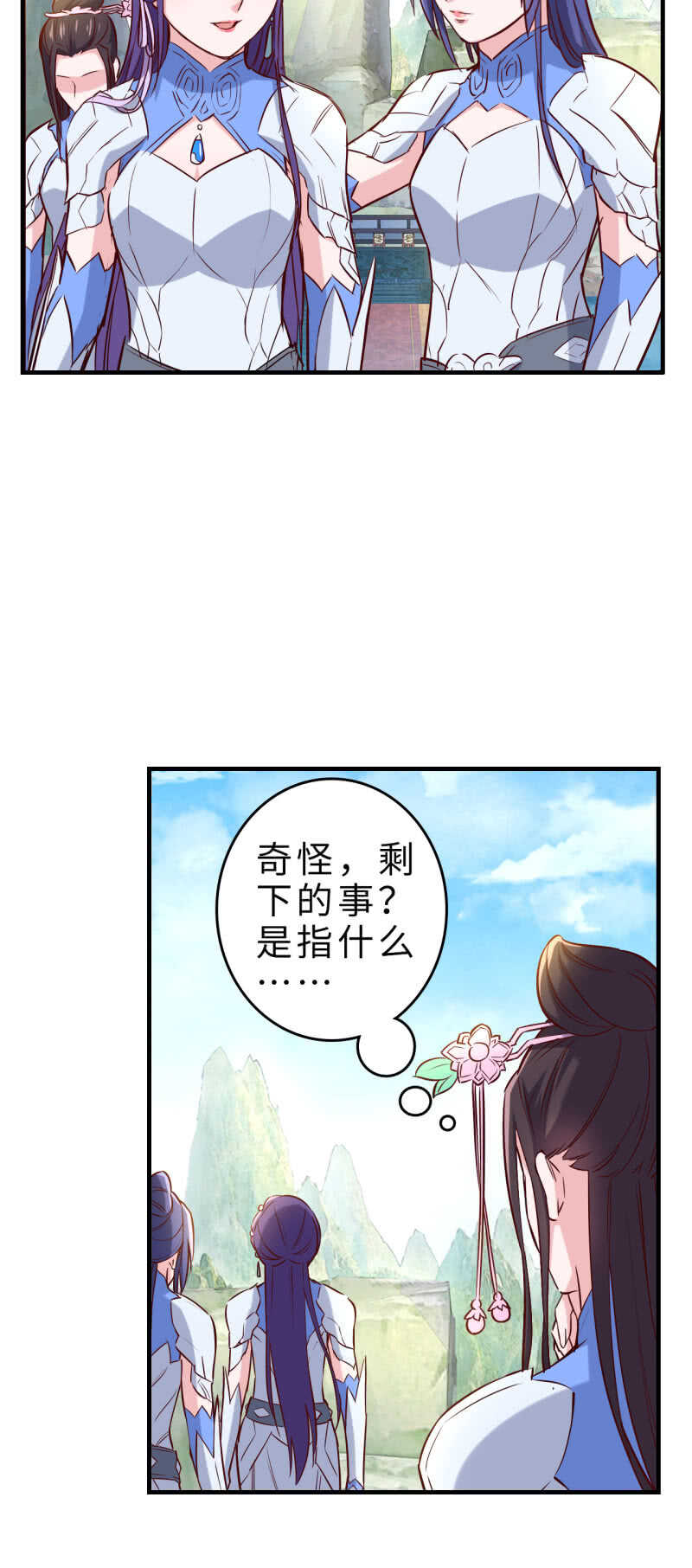 邪醫狂妻 - 第133話 - 3