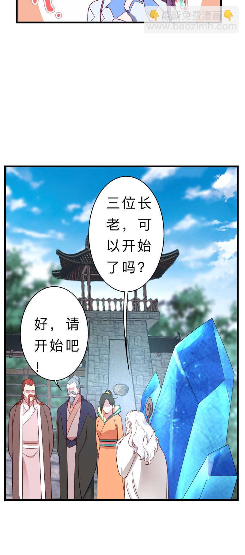 邪醫狂妻 - 第144話 - 3