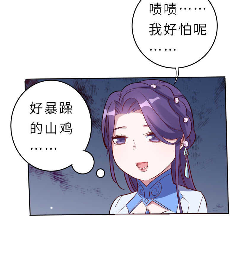 邪醫狂妻 - 第146話 - 2