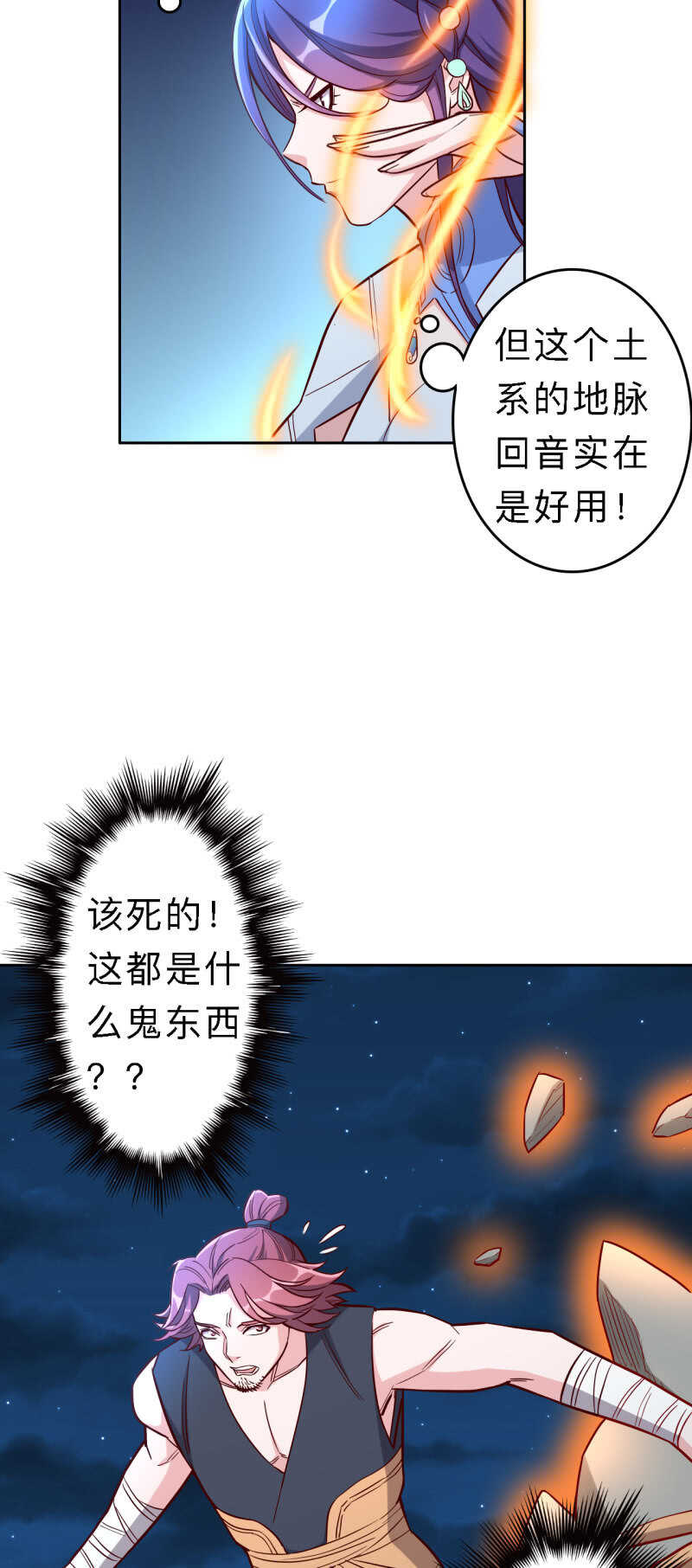 邪醫狂妻 - 第163話 - 3