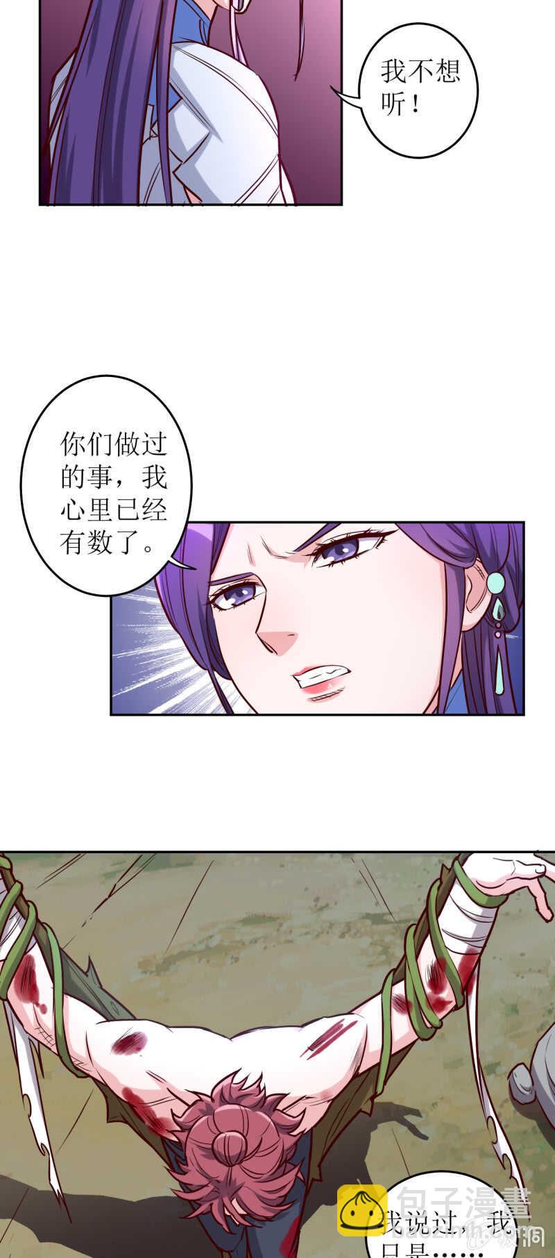 邪醫狂妻 - 第165話 - 1