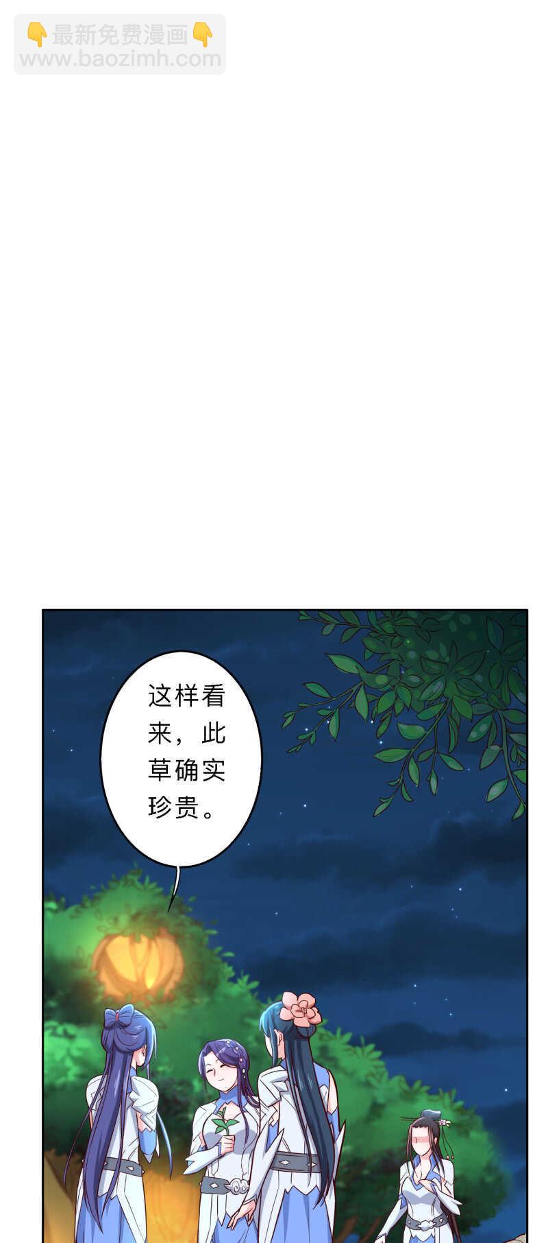 邪醫狂妻 - 第171話 - 2