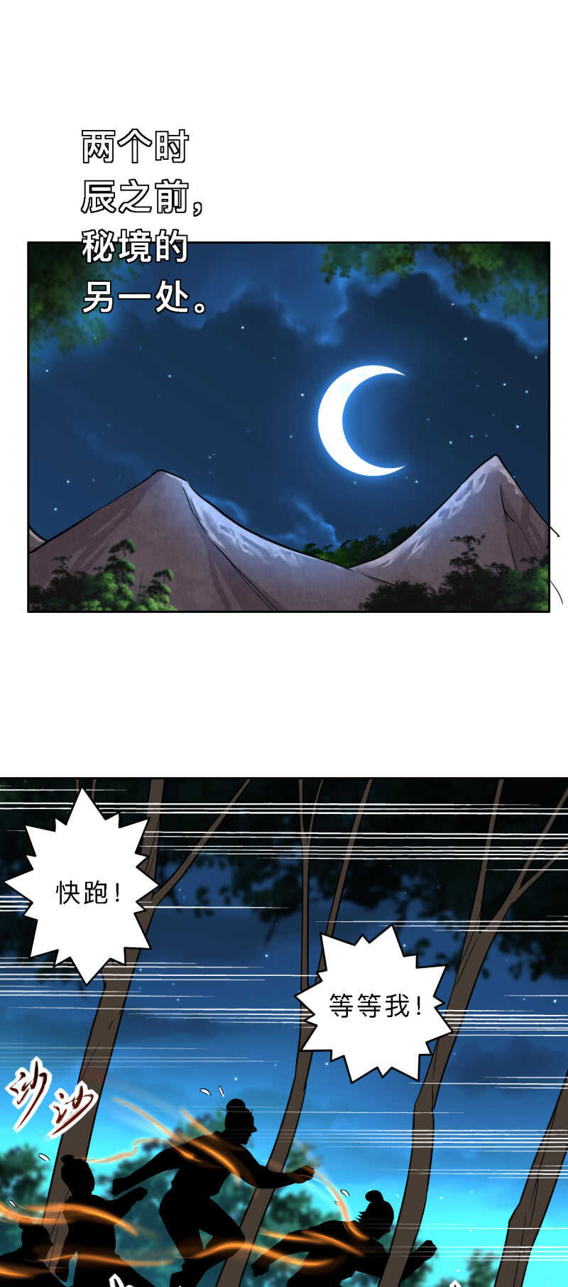 邪醫狂妻 - 第171話 - 3