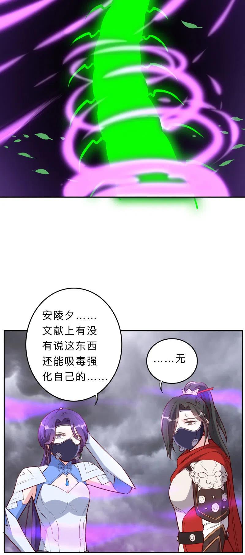 邪醫狂妻 - 第193話 - 5