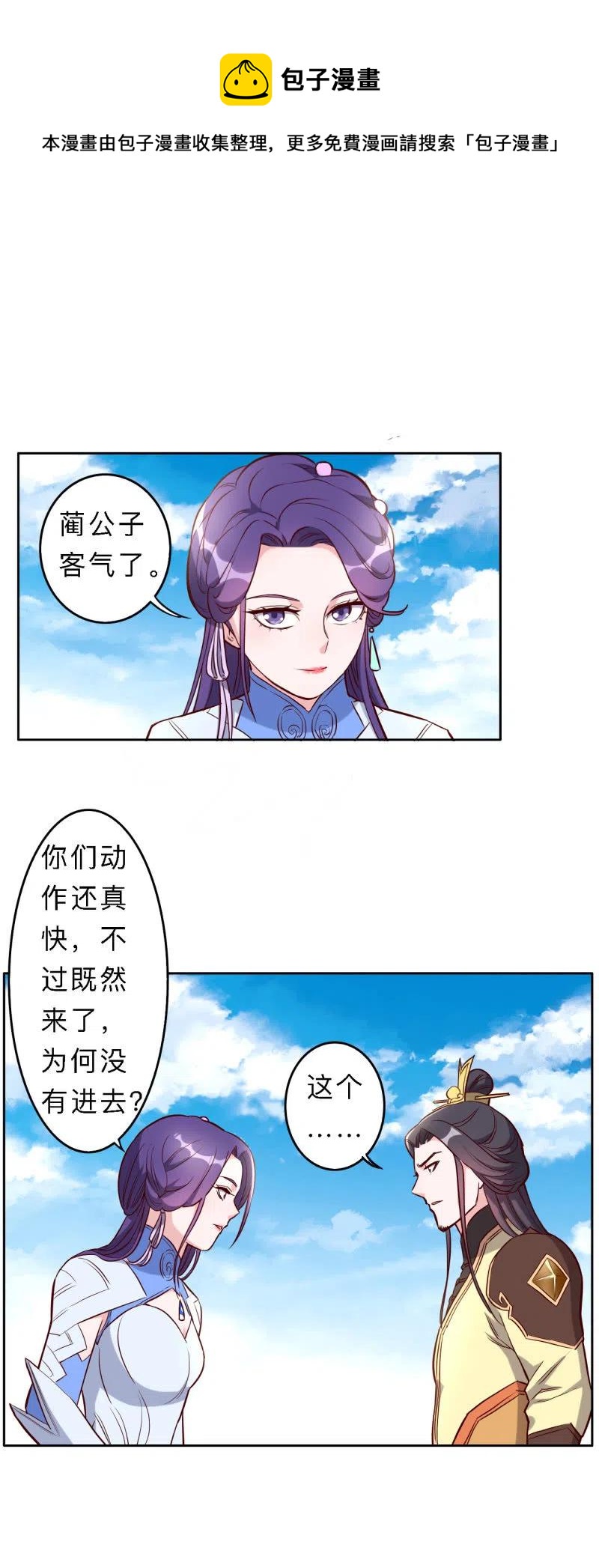 邪醫狂妻 - 第199話 - 1