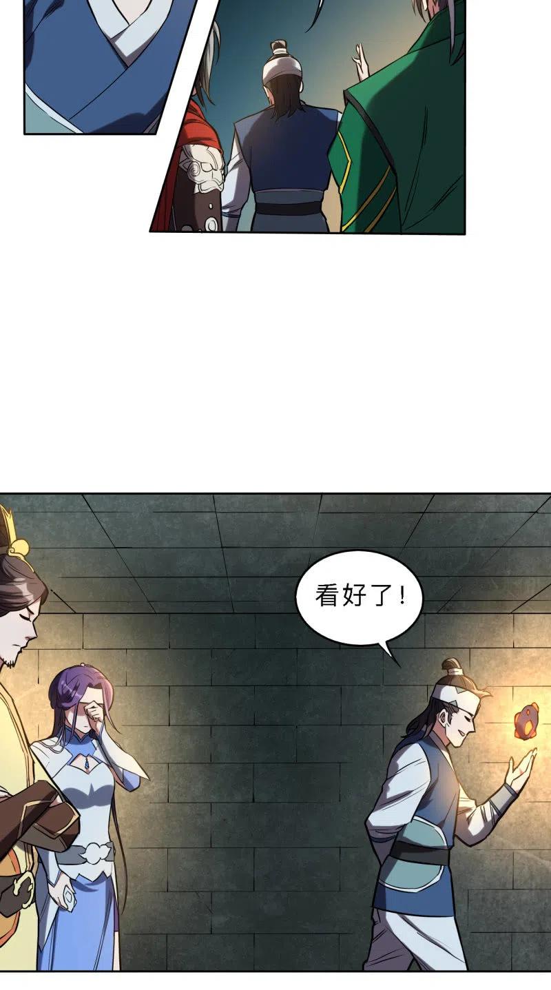 邪醫狂妻 - 第201話 - 4