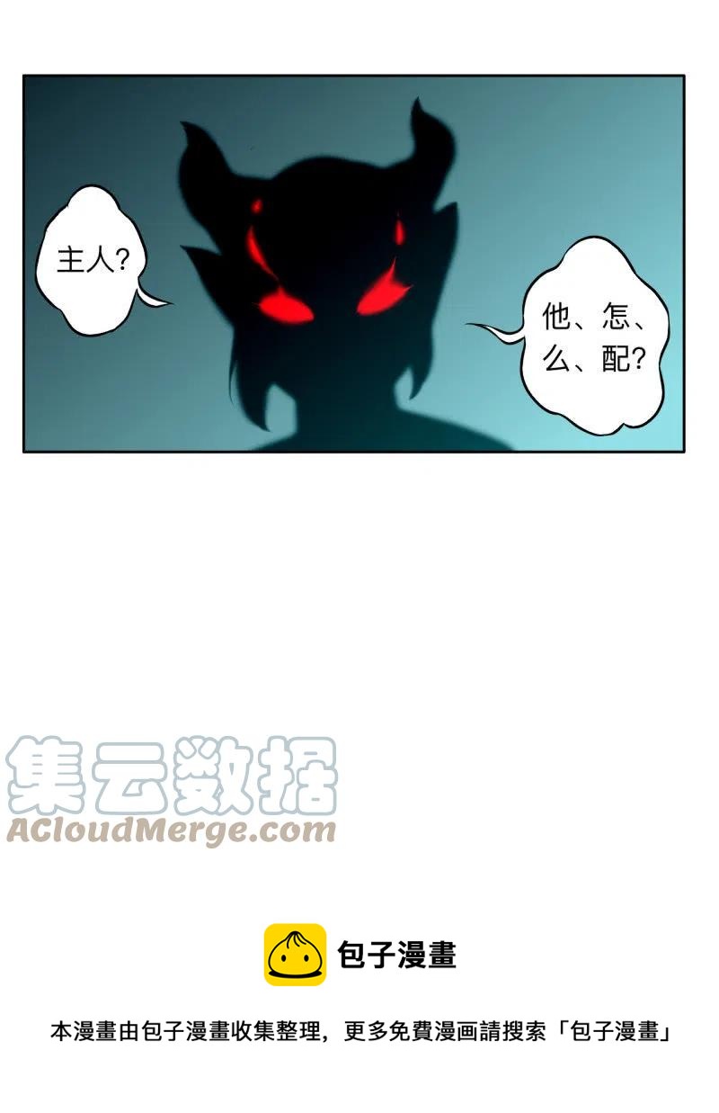 邪醫狂妻 - 第207話 - 3