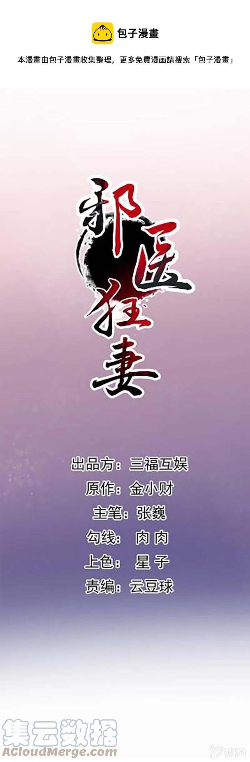 第211话-第214话
