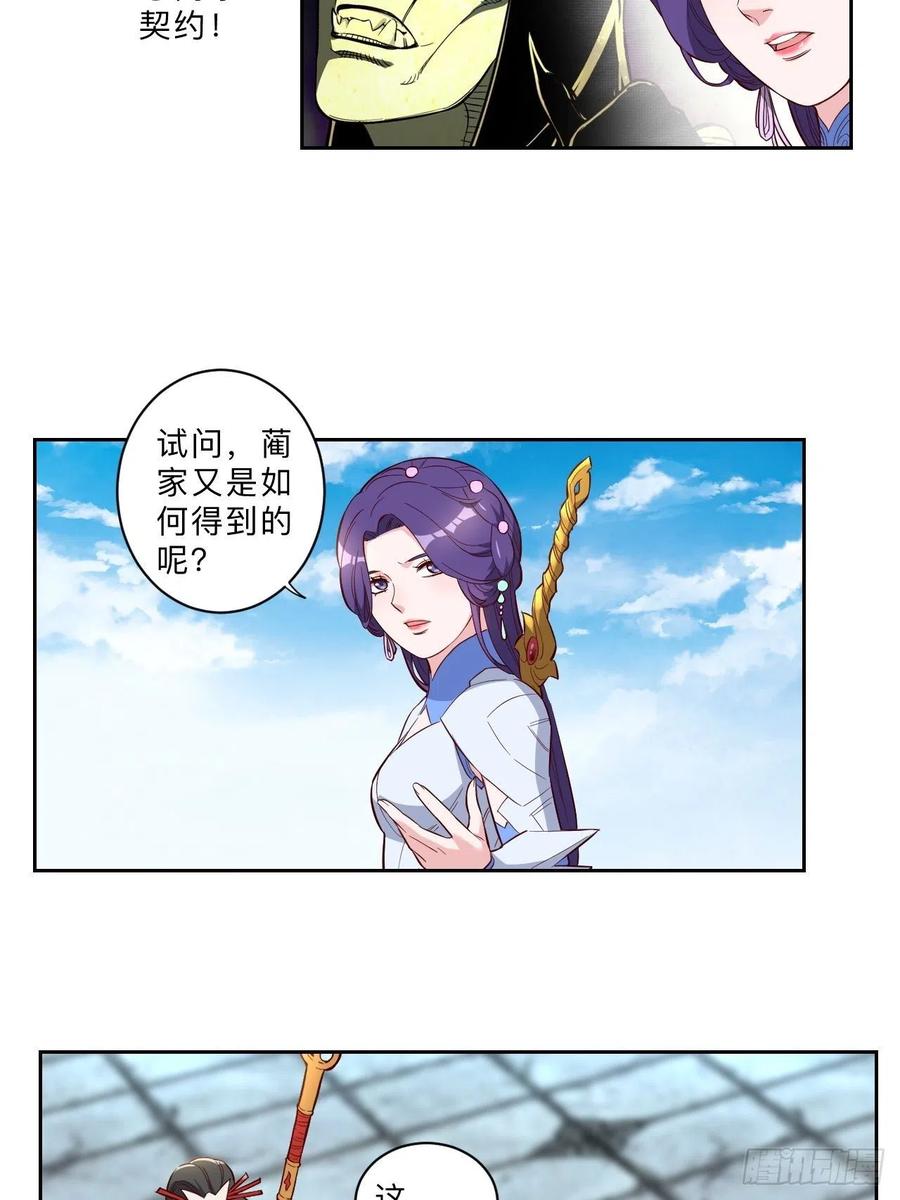 第233话-第236话