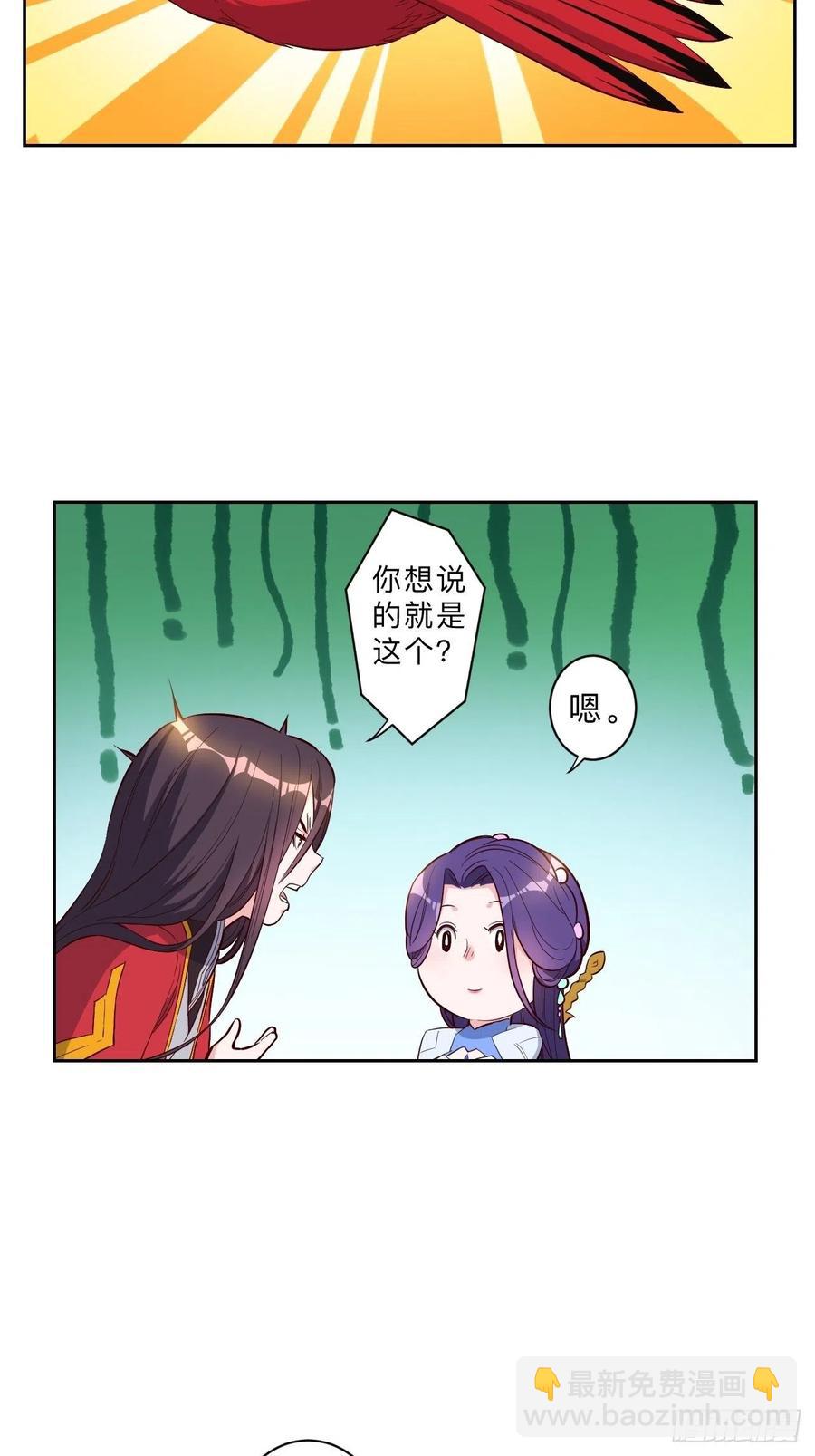 邪醫狂妻 - 第235話 - 4