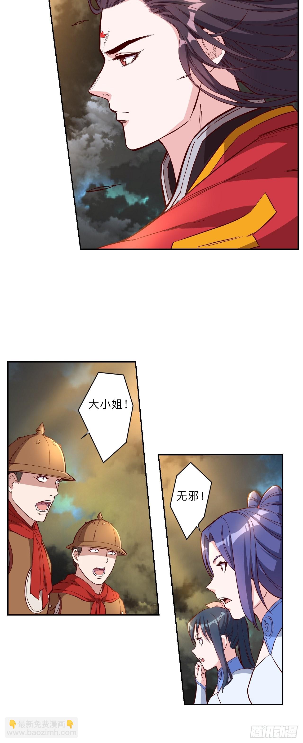 邪醫狂妻 - 第251話 - 1