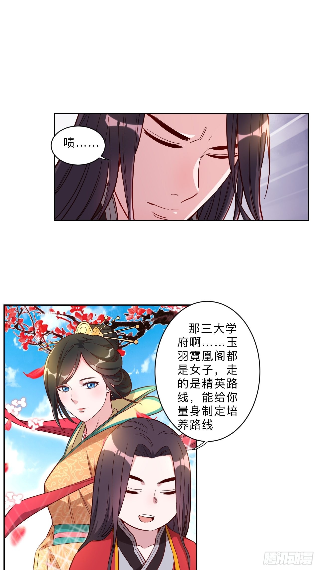 邪醫狂妻 - 第255話 - 2