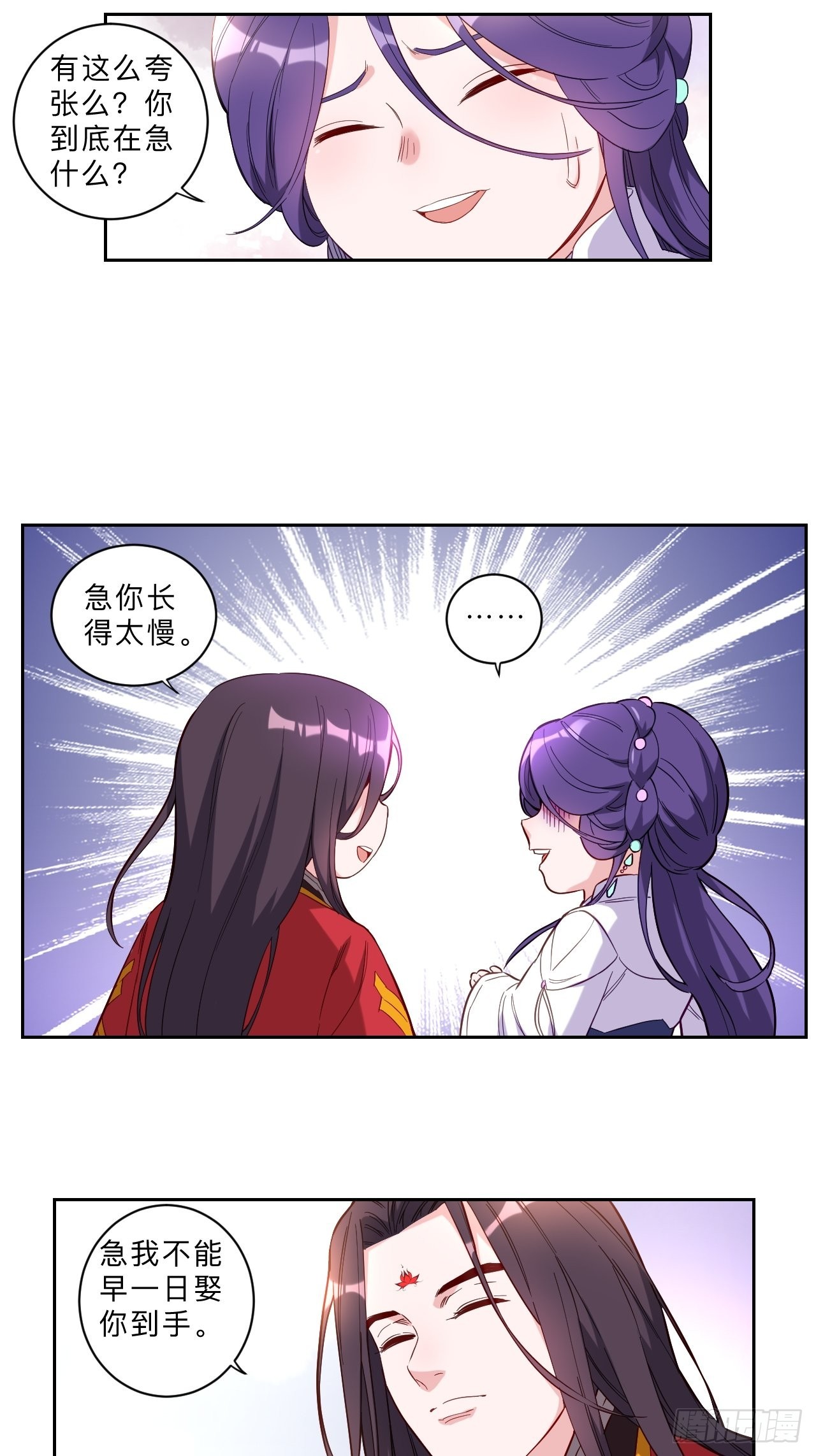 邪医狂妻 - 第257话 - 4