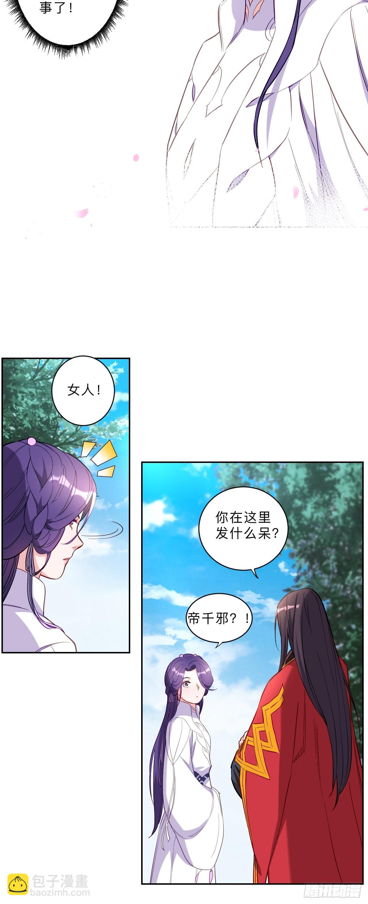 邪醫狂妻 - 第257話 - 1