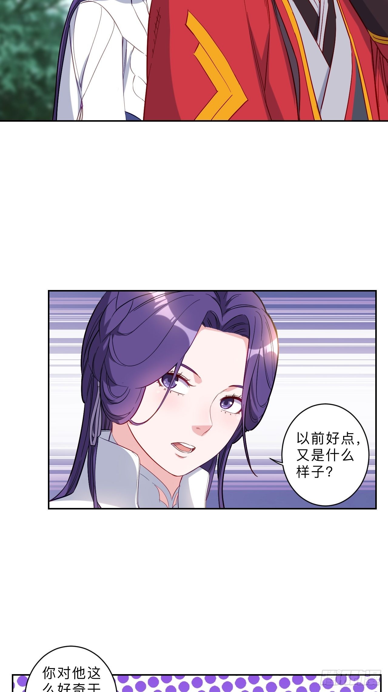 邪醫狂妻 - 第259話 - 4