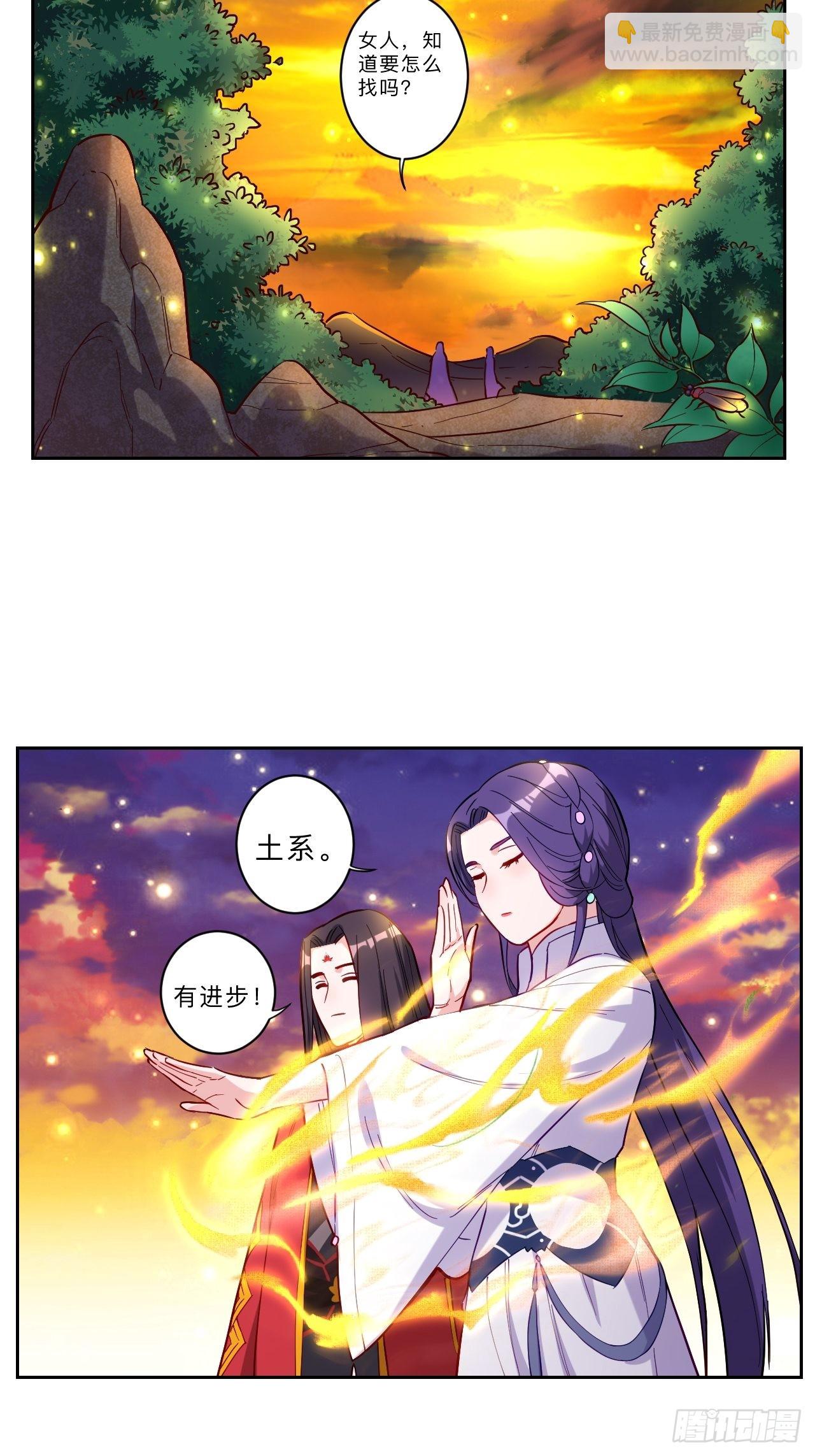 邪醫狂妻 - 第259話 - 4