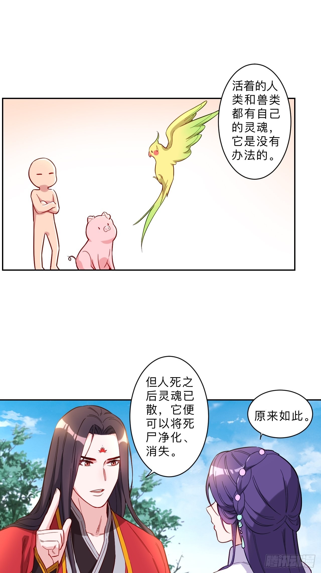 邪醫狂妻 - 第259話 - 4