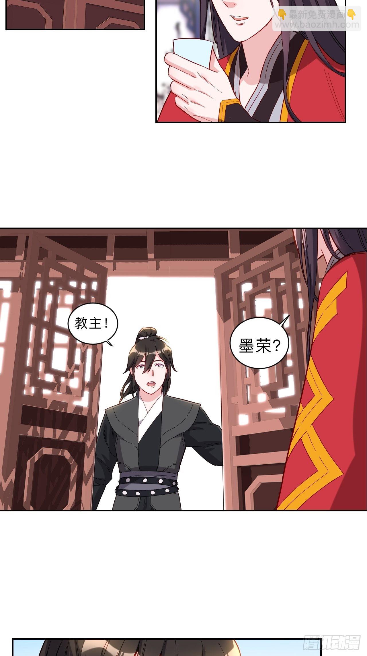 邪醫狂妻 - 第261話 - 3