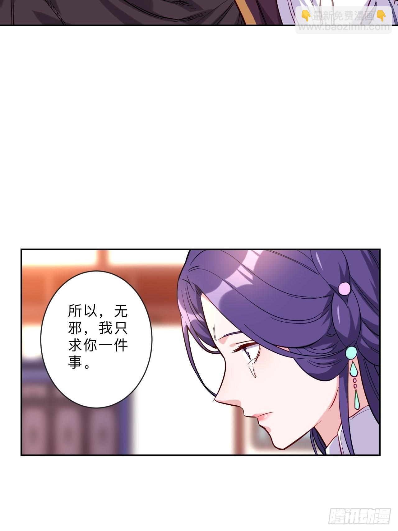 邪醫狂妻 - 第265話 - 6