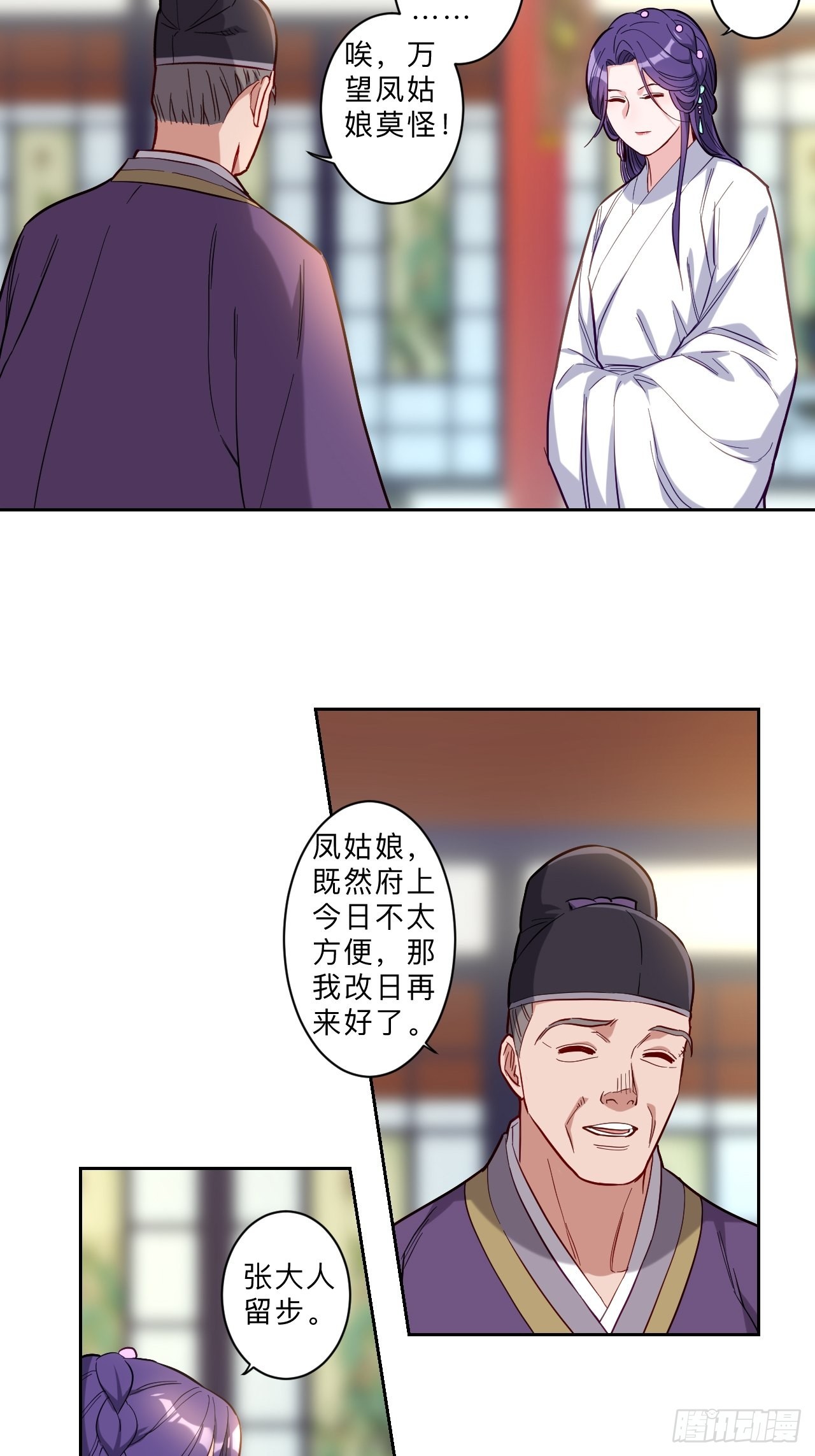 邪醫狂妻 - 第269話 - 3