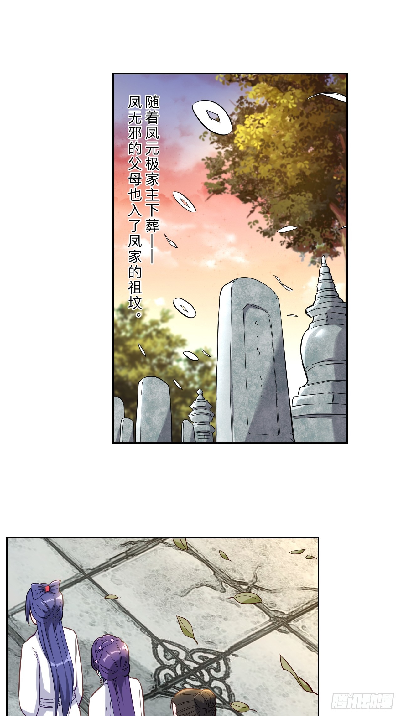 邪醫狂妻 - 第273話 - 2