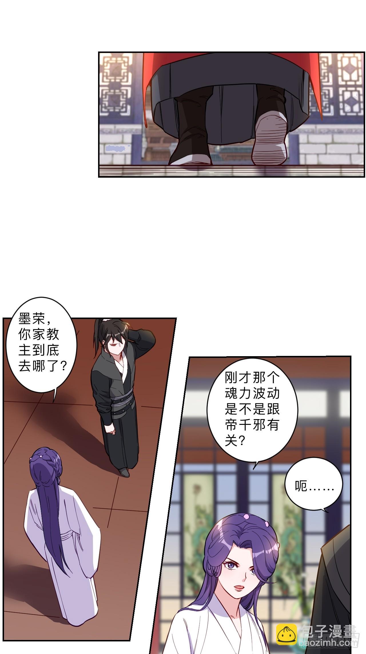 邪醫狂妻 - 第277話 - 2