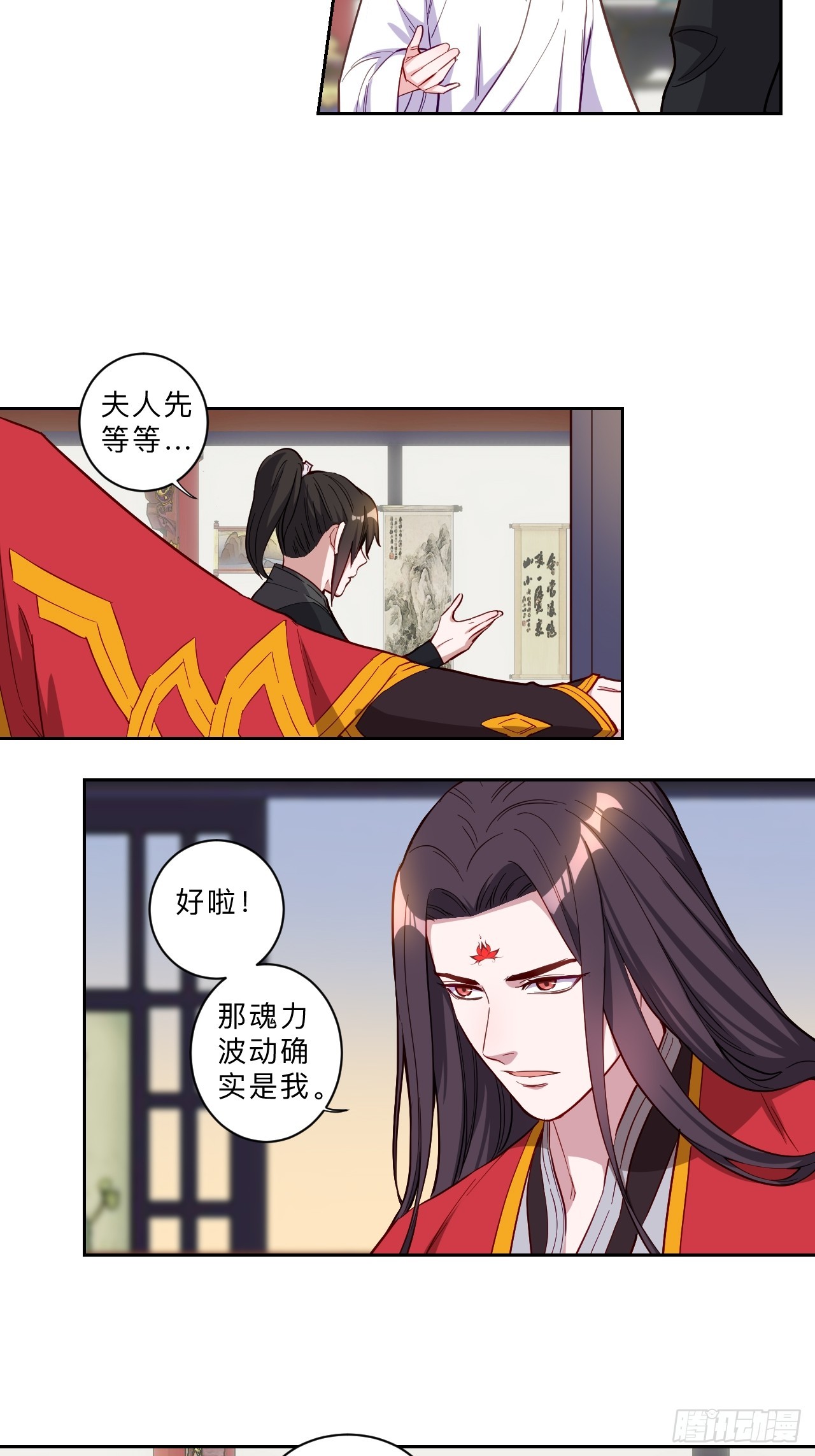 邪醫狂妻 - 第277話 - 3