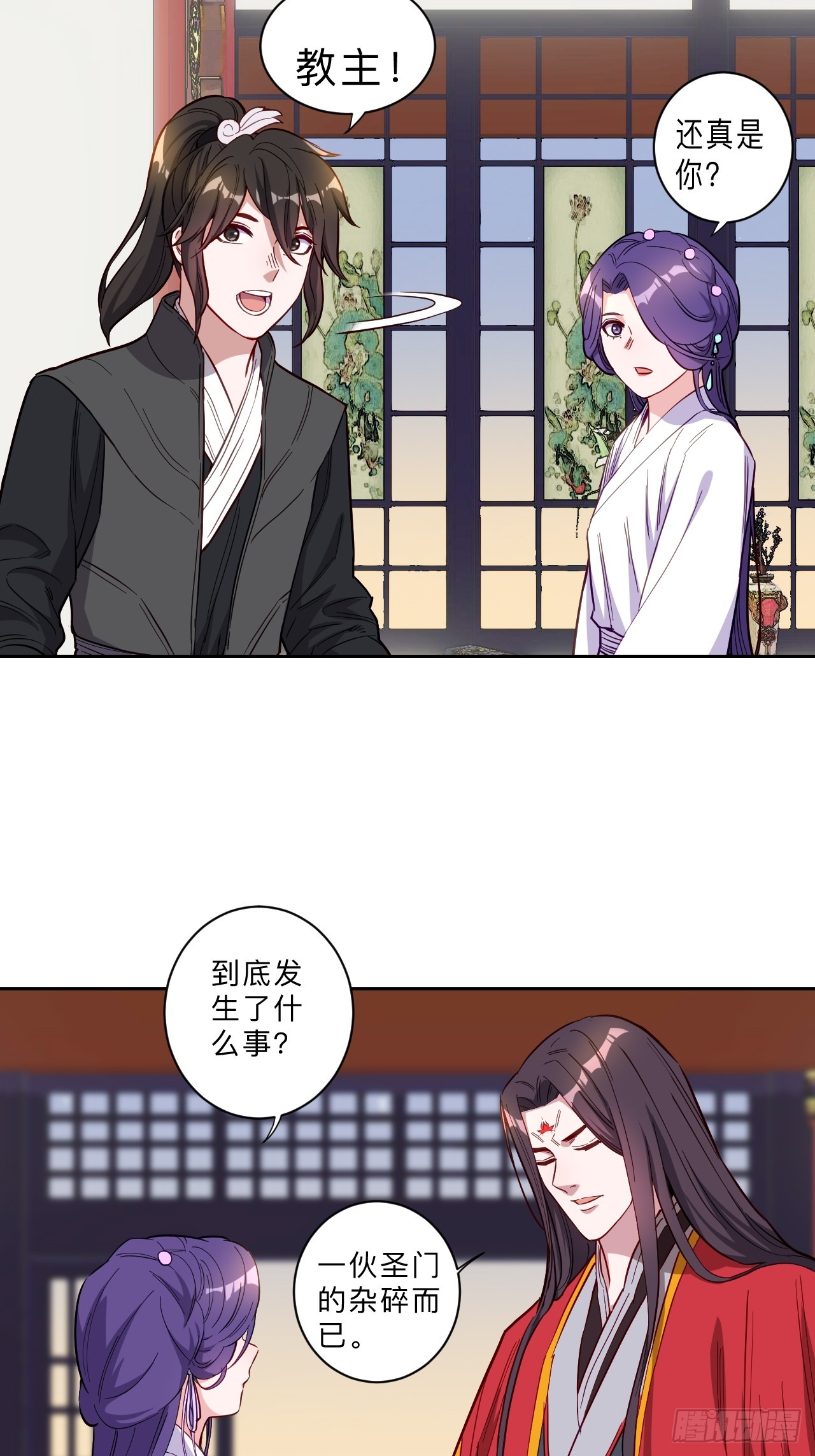 邪醫狂妻 - 第277話 - 4