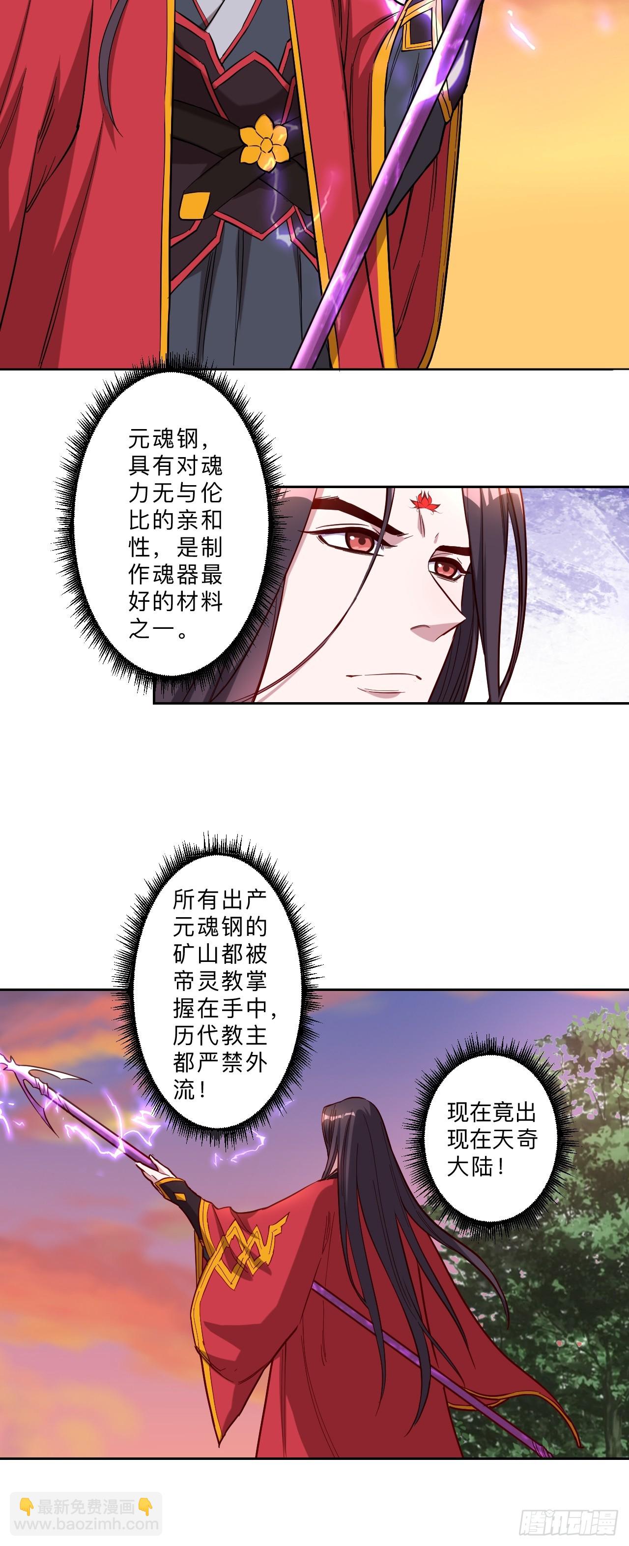 邪醫狂妻 - 第277話 - 1