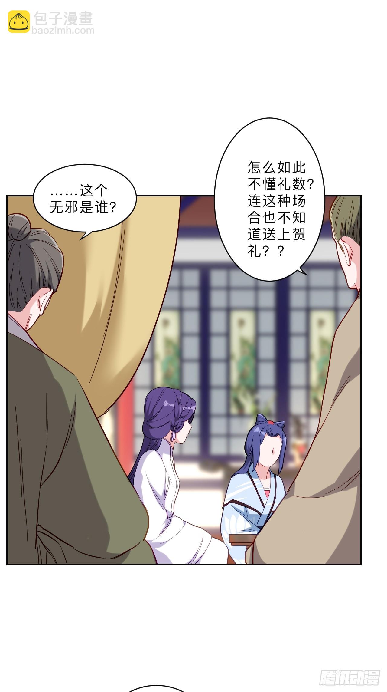 邪醫狂妻 - 第279話 - 2