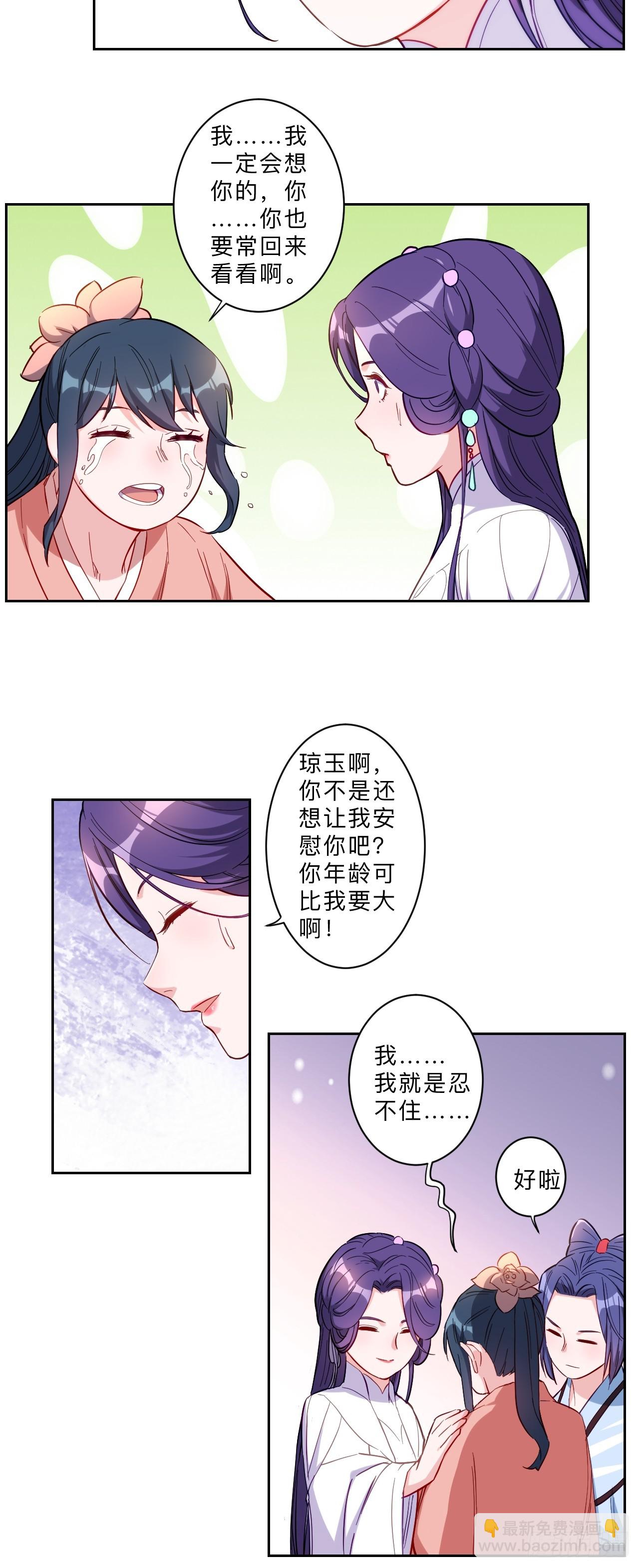 邪醫狂妻 - 第281話 - 1