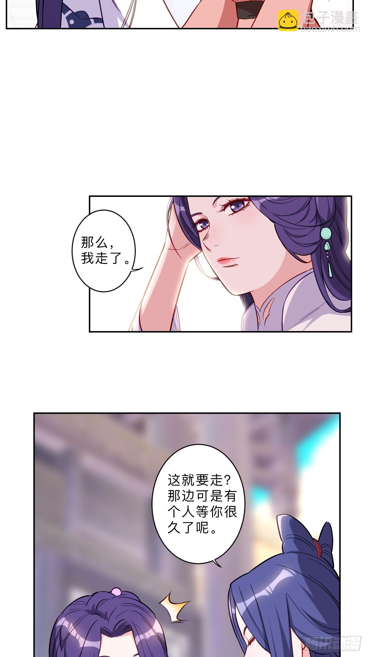 邪醫狂妻 - 第281話 - 4