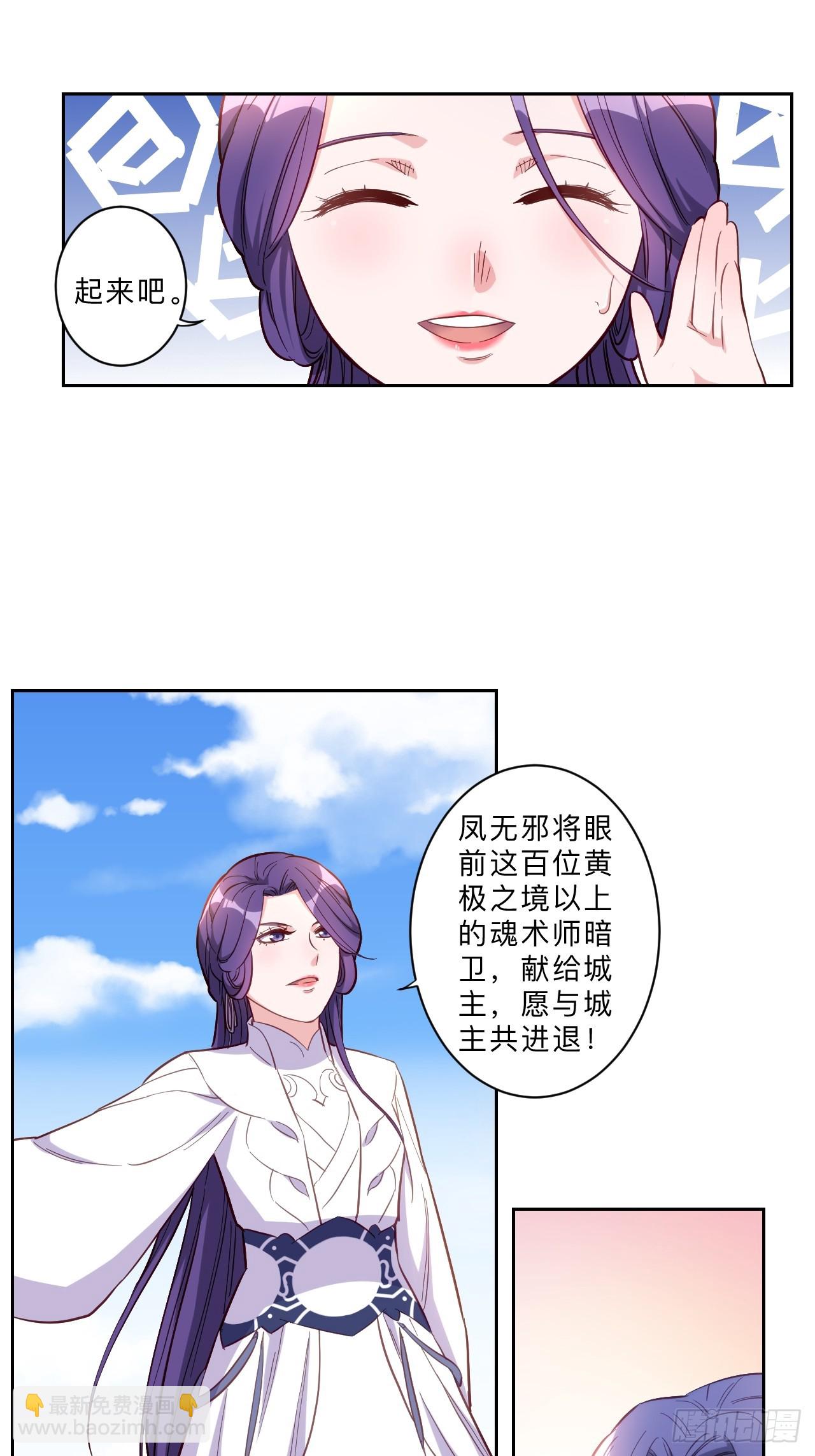 邪醫狂妻 - 第281話 - 4