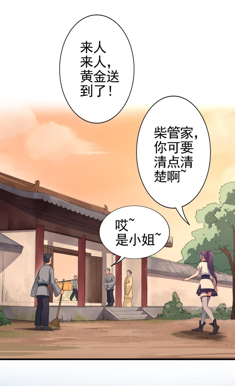 邪醫狂妻 - 第51話 - 2