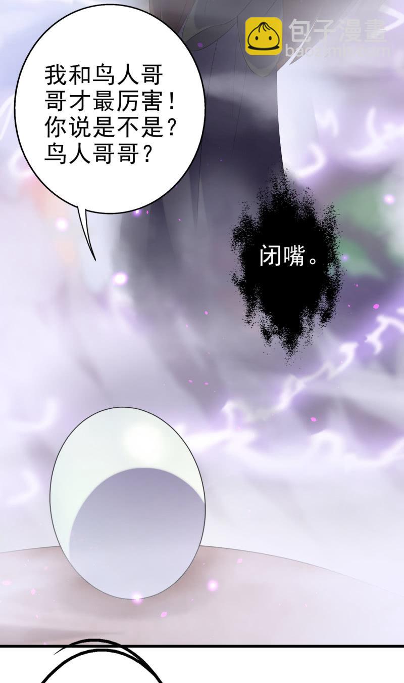 邪醫狂妻 - 第59話 - 4